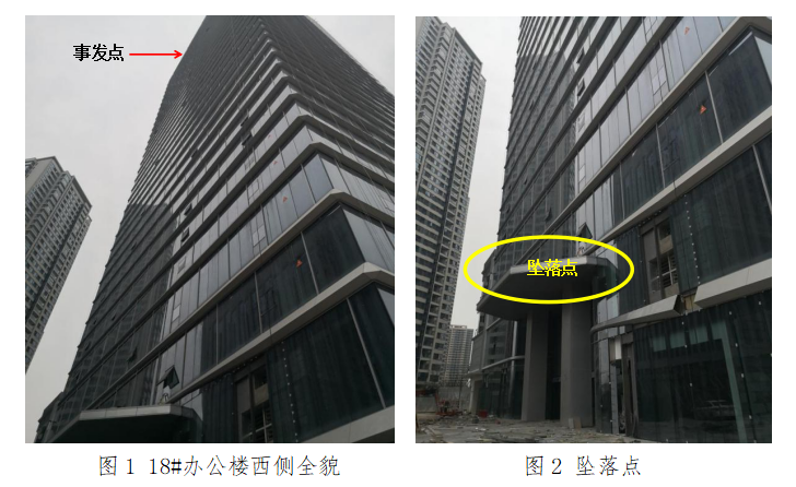 武漢萬科云城商業(yè)18＃23＃24＃樓泛光照明工程“3?16”一般高處墜落事故調查報告