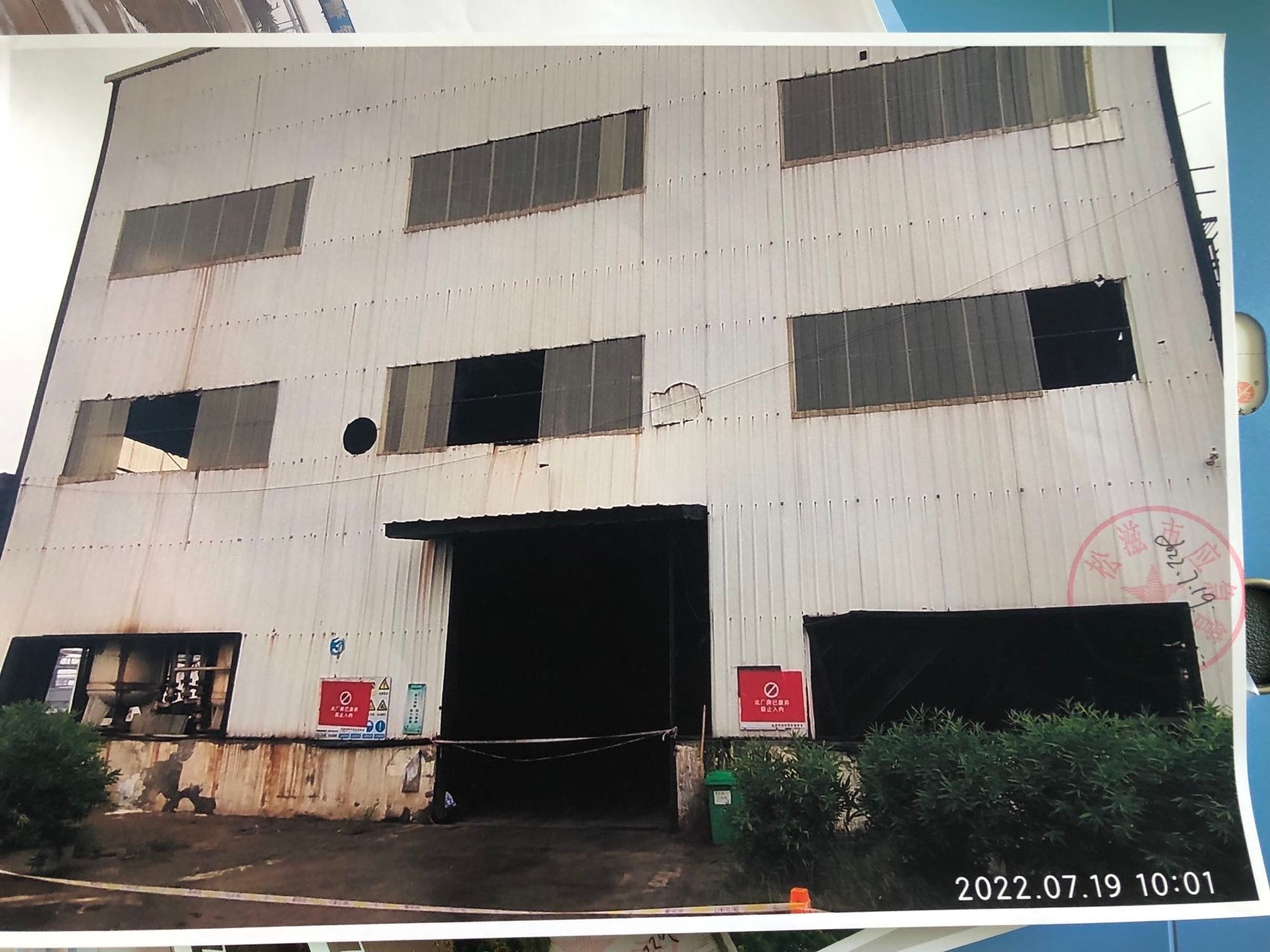 松滋市湖北瑞石化學(xué)有限公司“6·10”一般物體打擊事故調(diào)查報(bào)告