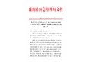 湖北錦潤新材料有限公司“6·15”爆炸事故調(diào)查報(bào)告
