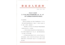 “10·26”一般中毒和窒息事故調(diào)查報(bào)告