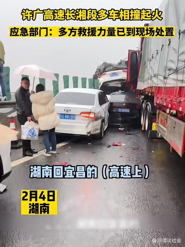 湖南高速多車相撞致16死66傷 現(xiàn)場畫面曝光一片狼藉