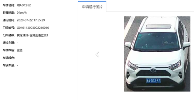 長(zhǎng)沙繞城高速公路“7·22”較大道路交通事故調(diào)查報(bào)告