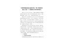 長(zhǎng)株潭城際軌道交通西環(huán)線一期工程桐溪站建設(shè)工地“5?19”機(jī)械傷害事故調(diào)查報(bào)告