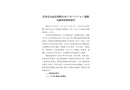 長(zhǎng)沙公交運(yùn)營(yíng)有限公司“5·29”“5·31”“6·3”道路交通事故調(diào)查報(bào)告