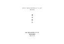 岳陽(yáng)市廣益供水安裝有限公司“8·09”觸電事故調(diào)查報(bào)告