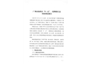 廣州市海珠區(qū)“9·12”一般物體打擊事故調(diào)查報(bào)告