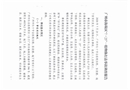 廣州市海珠區(qū)“7·25”一般物體打擊事故調(diào)查報(bào)告