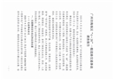 廣州市海珠區(qū)“4·26”一般道路交通事故調(diào)查報(bào)告