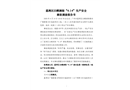 荔灣區(qū)白鶴洞街“4.14”生產(chǎn)安全事故調(diào)查報告書