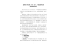 荔灣區(qū)多寶街“10·12”一般高處墜落事故調(diào)查報告