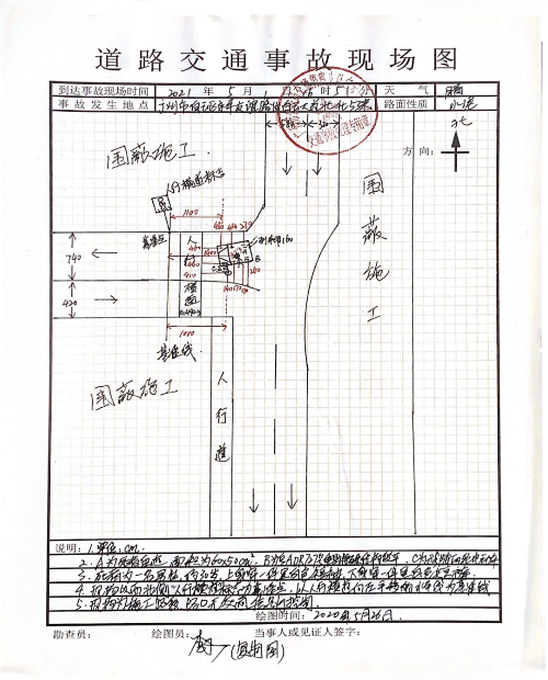 廣州市白云區(qū)“5·1”生產經營性道路交通一般事故調查報告
