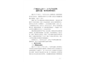 廣州市白云區(qū)“7·28”生產(chǎn)經(jīng)營(yíng)性道路交通一般事故調(diào)查報(bào)告