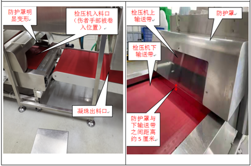 廣東從化經(jīng)濟(jì)開發(fā)區(qū)威萊（廣州）日用品有限公司“8·28”機(jī)械傷害重傷一般事故調(diào)查報(bào)告