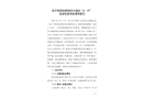 樂平鎮(zhèn)梁汝彬農(nóng)村自建房“6.17”高處墜落事故調(diào)查報告