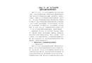 三水區(qū)“5.24”生產(chǎn)經(jīng)營性道路交通事故調(diào)查報告