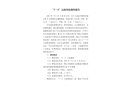 “7·5”大瀝事故調(diào)查報(bào)告