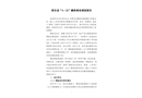 肥東縣“4·22”事故調(diào)查報(bào)告