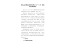 肥東縣合肥唐誠物資有限公司“7·15”坍塌事故調(diào)查報(bào)告