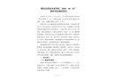 肥東縣張集鄉(xiāng)新華村“2018·10·22”爆炸事故調(diào)查報(bào)告