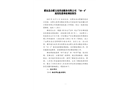 肥東縣合肥文亮勞動服務(wù)有限公司“10·4”高處墜落事故調(diào)查報告