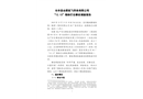 雙鳳“12.13”物體打擊事故調(diào)查報告