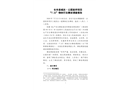 長豐縣城改·公園首府項目“7.22”物體打擊事故調(diào)查報告