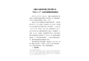長豐縣安徽今達(dá)建筑裝飾工程有限公司“2018.6.27”高處墜落事故調(diào)查報告