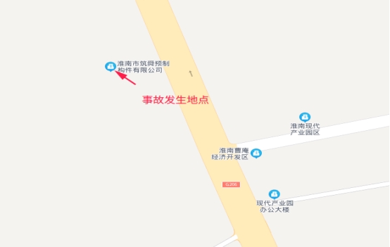 淮南市筑舜預(yù)制構(gòu)件有限公司“2021.12.30”一般物體打擊事故調(diào)查報(bào)告