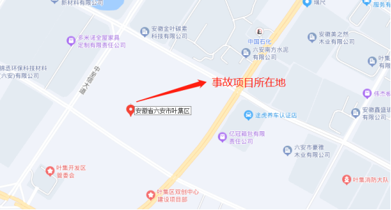 葉集安徽樂晨家居有限公司在建工地“3·3”一般車輛傷害事故調(diào)查報(bào)告