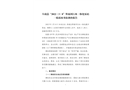 阜南縣“2022·3·8”界南河污水一體化泵站一般溺水事故調(diào)查報(bào)告