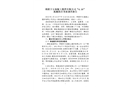 郎溪宇方混凝土攪拌有限公司“4.18”機(jī)械傷害事故調(diào)查報(bào)告