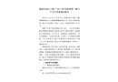 郁南縣南江口鎮(zhèn) “10·20”高處墜落一般生產(chǎn)安全事故調(diào)查報(bào)告