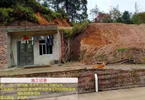車田鎮(zhèn)豐石村“6?14”山體滑坡事故調(diào)查報告