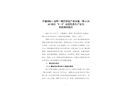平謙國際（高明）現(xiàn)代智造產(chǎn)業(yè)基地一期A區(qū)A5項目“5·9”高處墜落生產(chǎn)安全事故調(diào)查報告
