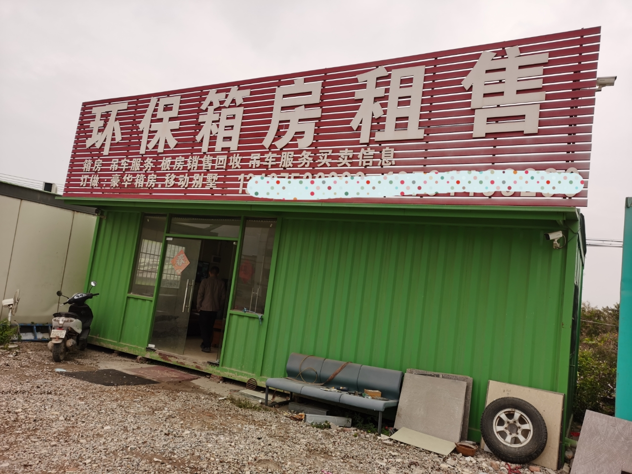 海豐縣城東鎮(zhèn)“1·18”一般起重傷害事故調(diào)查報(bào)告