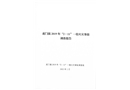 虎門(mén)鎮(zhèn)2019年“2.11”一般火災(zāi)事故調(diào)查報(bào)告