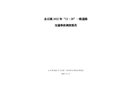 企石鎮(zhèn)2022年“12.28”一般道路交通事故調(diào)查報(bào)告
