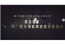 陜西省銅川市耀州區(qū)照金煤礦“6·30”較大頂板事故警示教育片