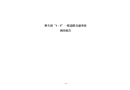 橋頭鎮(zhèn)“1.5”一般道路交通事故調(diào)查報告