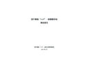 望牛墩鎮(zhèn)“1·19”一般爆燃事故調(diào)查報告