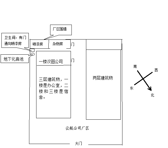 橫瀝鎮(zhèn)2021年“5?11”一般其他爆炸事故調(diào)查報告
