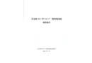長安鎮(zhèn)2021年“10·13”一般坍塌事故調(diào)查報(bào)告