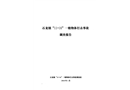 石龍鎮(zhèn)“11?16”一般物體打擊事故調(diào)查報告