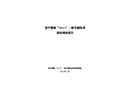 望牛墩鎮(zhèn)“10·13”一般車輛傷害事故調(diào)查報告