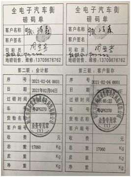陽春市“2·3”一般道路交通事故調(diào)查報告