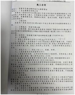 陽春市“2?19”圍墻坍塌事故調(diào)查報告