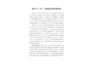 陽(yáng)江市“6·20”一般道路交通事故調(diào)查報(bào)告