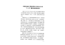 中國石油化工股份有限公司茂名分公司“3·15”爆炸事故調(diào)查報告