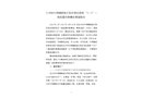 化州市中垌鎮(zhèn)顧家匯購百貨經(jīng)營(yíng)部“2?3”一般起重傷害事故調(diào)查報(bào)告