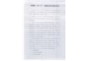 鼎湖區(qū)“10.3”一般觸電事故調(diào)查報(bào)告